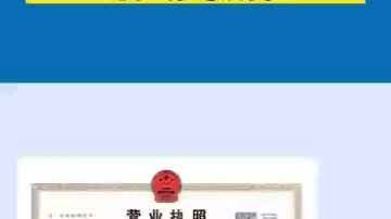 个体营业执照法人变更流程哔哩哔哩bilibili