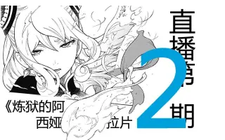 远藤达也 哔哩哔哩 Bilibili