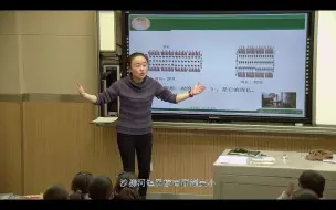 下载视频: 人教版三年级数学上册《长方形和正方形的周长》-李永琳_0全国一等奖｜优质课视频｜公开课视频｜比赛视频｜获奖课件｜课堂实录｜小学数学