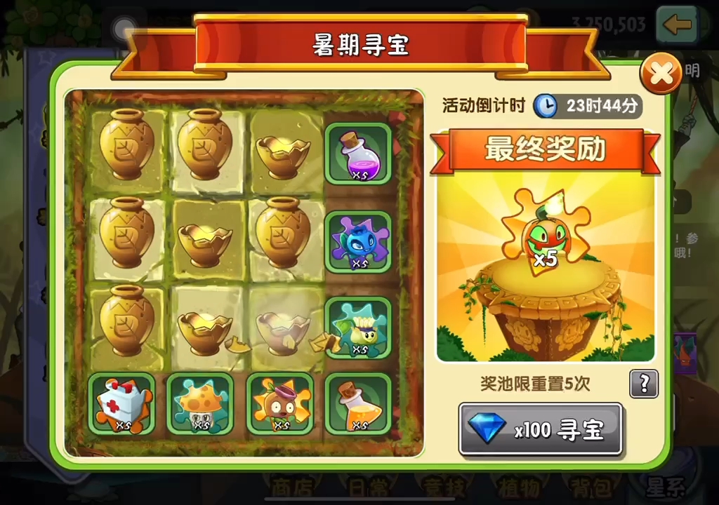 神秘商店出现紫手套