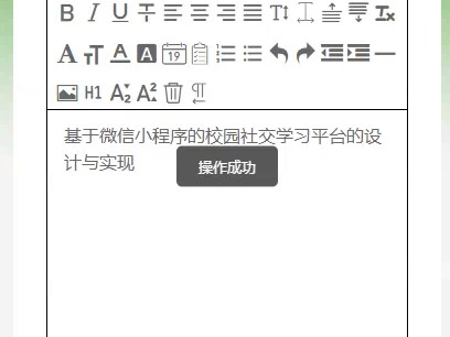 计算机毕业设计之基于微信小程序的校园社交学习平台系统哔哩哔哩bilibili