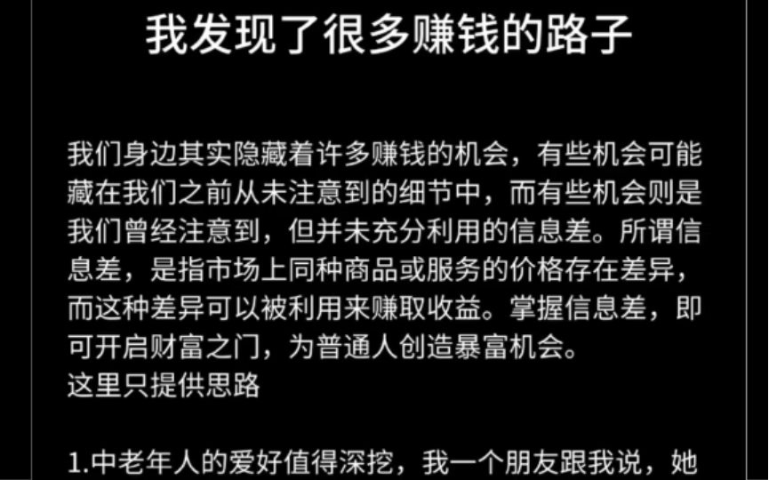 捞偏门快速挣钱(捞偏门快速挣钱的路子)