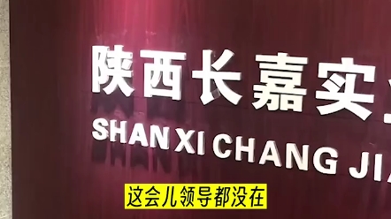 记者前往涉事单位采访,工作人员呵斥前台:“啥也别说,把门关上,不要解释”哔哩哔哩bilibili