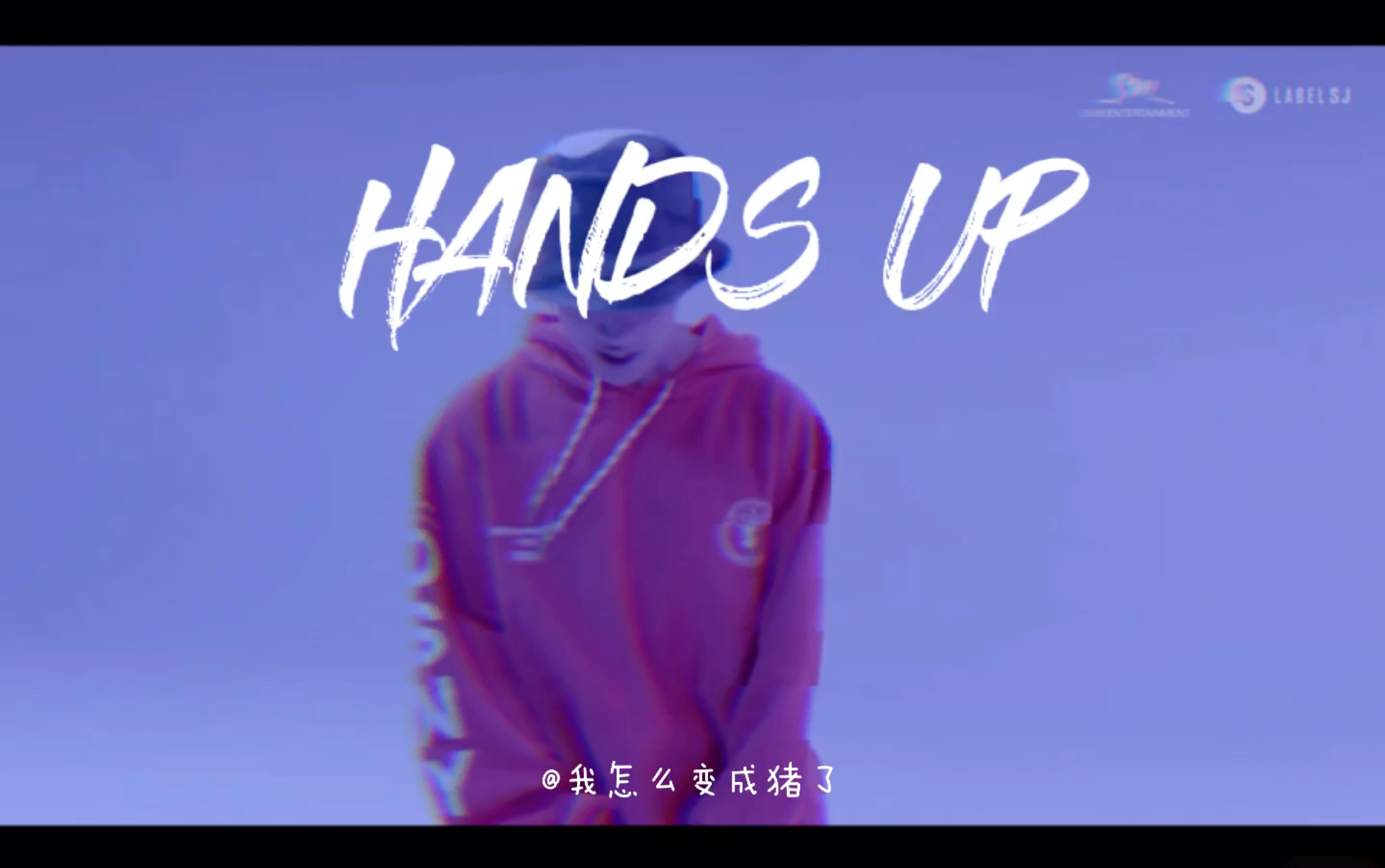 Henry刘宪华《HANDS UP》饭制版MV哔哩哔哩bilibili