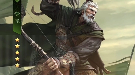 黄忠!#率土之滨 #率土星推计划