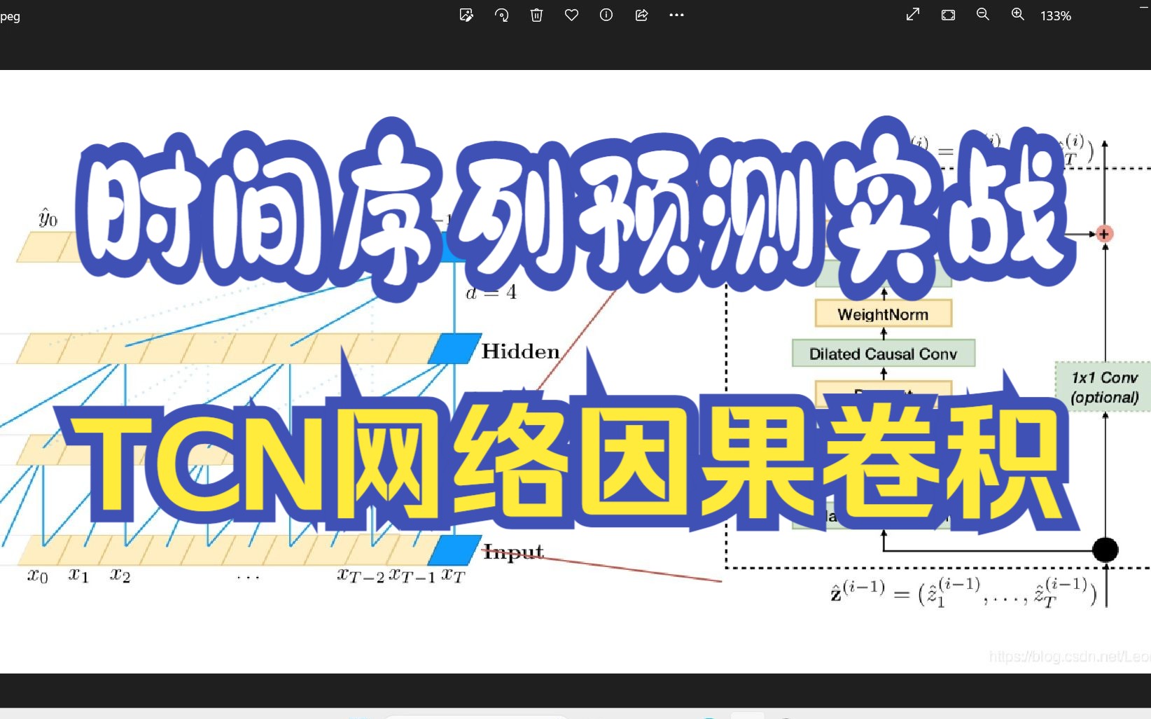 TCN网络因果卷积的时间序列预测实战哔哩哔哩bilibili