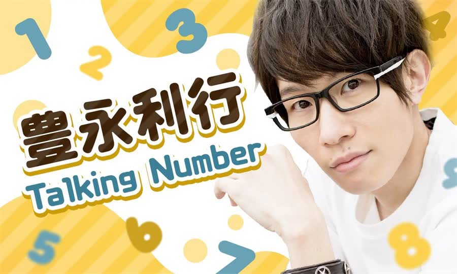 豊永利行 视频在线观看 爱奇艺搜索