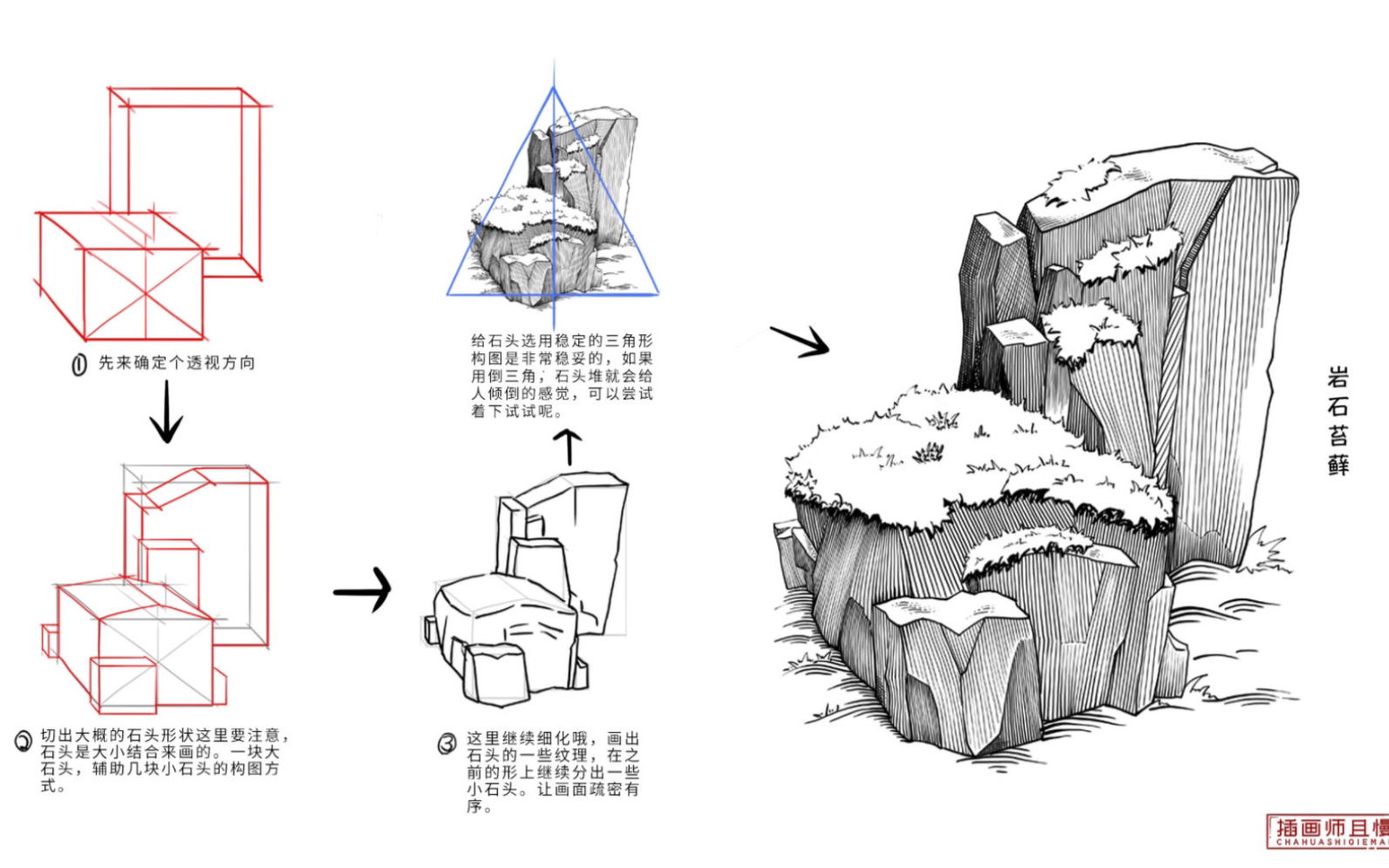 快来领取一份石头画法教程|纯干货哔哩哔哩bilibili