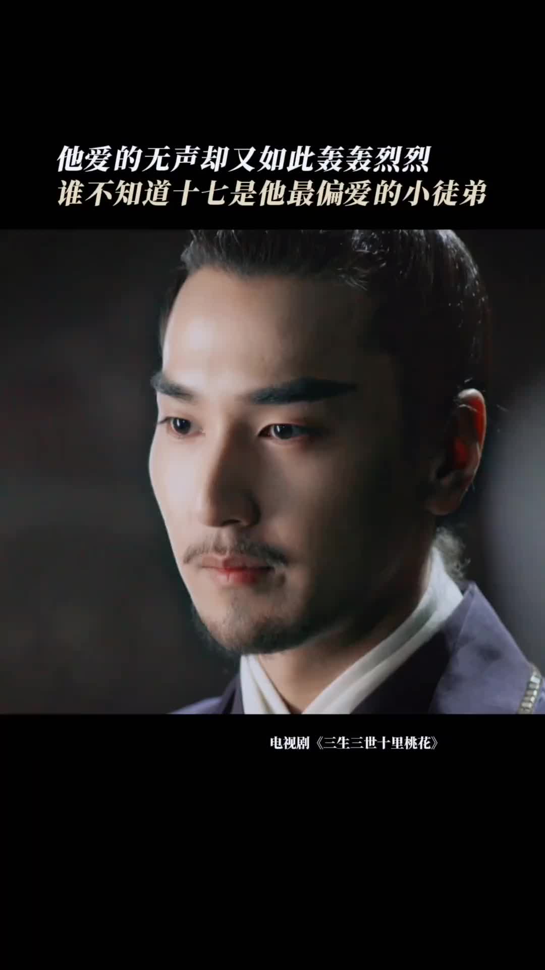 为什么墨渊一眼爱,却爱而不得