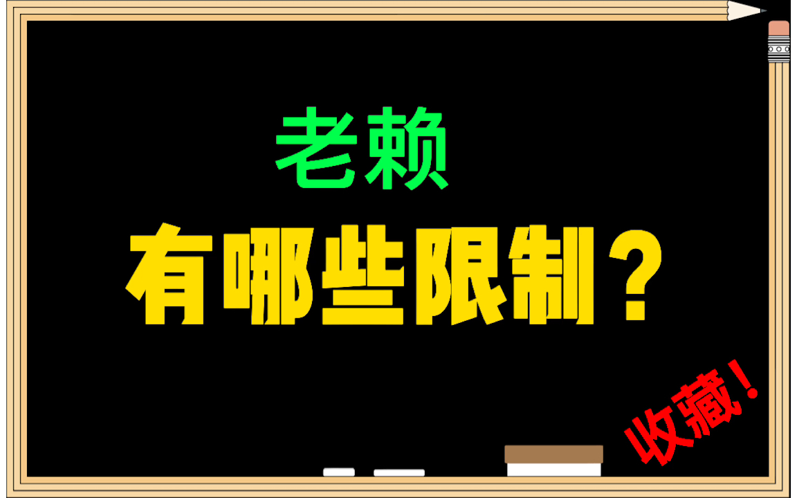 #律师说法# 有了法院判决,但是对方还是不肯付钱,怎么办?哔哩哔哩bilibili