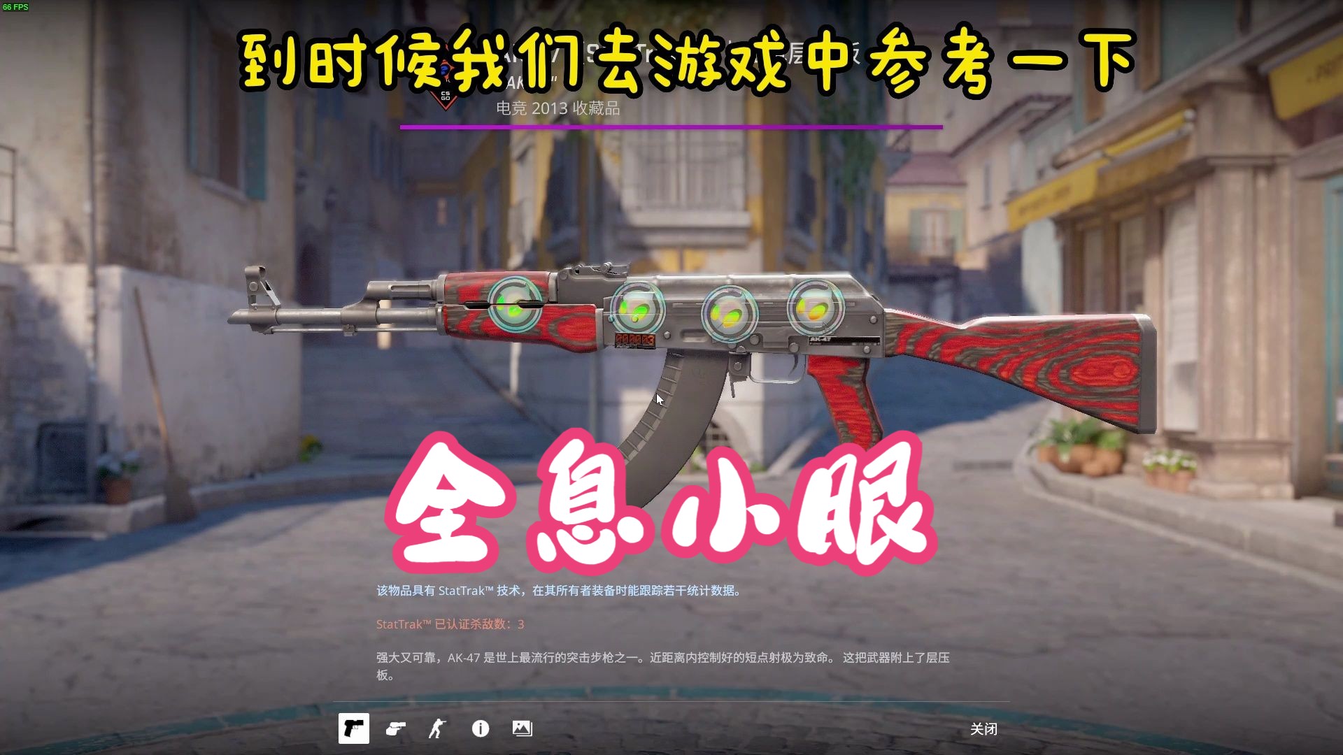 【csgo每日捡漏】四连全息小眼棺材板 全息小眼飞行员 蓝顶吹风机