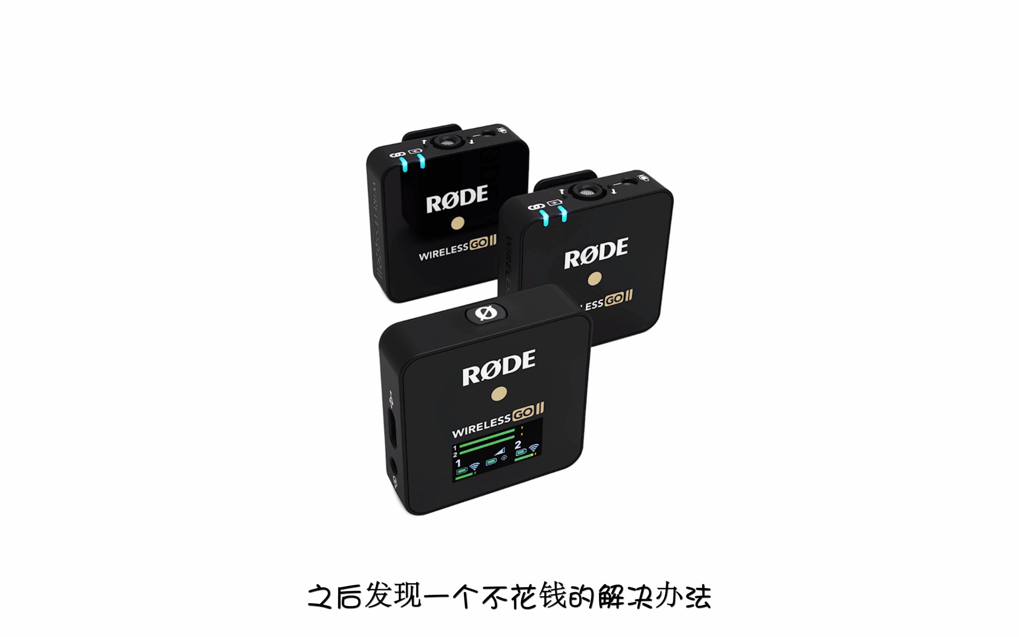 索尼A7S3与领夹麦罗德wireless go2代电流声解决办法(记得佩戴耳机观看)哔哩哔哩bilibili