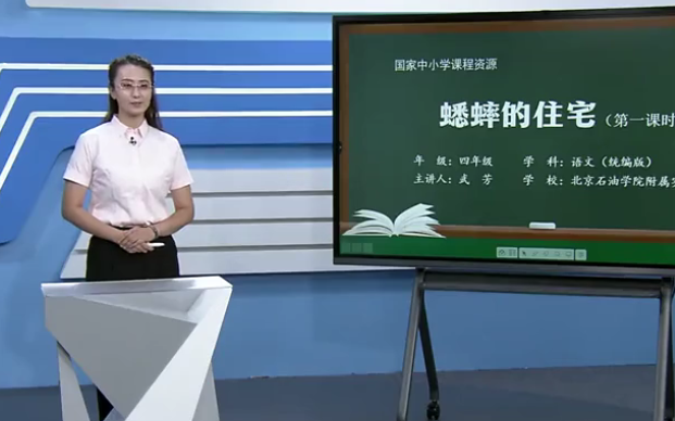 【知识串讲】《蟋蟀的住宅》部编人教版四年级语文上册YW04A039 CETV26 11 蟋蟀的住宅(第1课时)哔哩哔哩bilibili