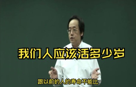 [图]1、【高清原版字幕】倪海厦解读黄帝内经-上古天真论1