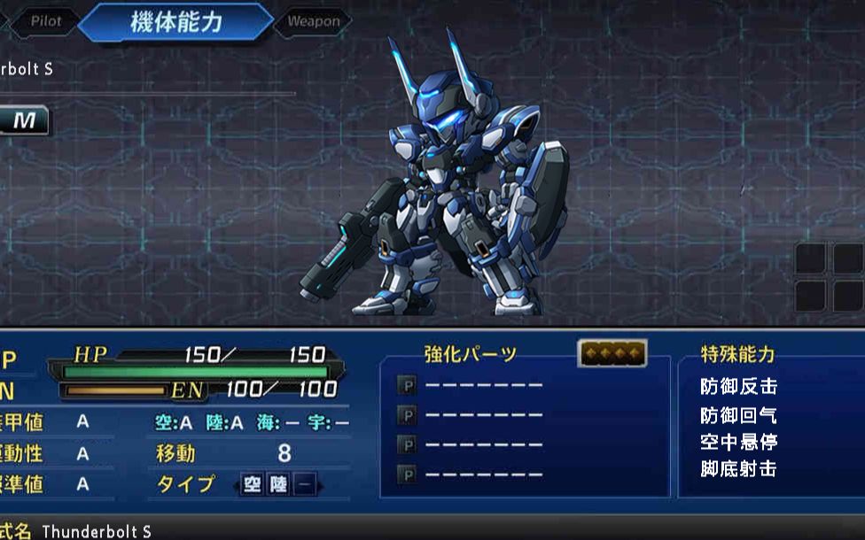 【硬核机甲】【雷暴打法教学】你说的那个雷暴,它厉害吗?