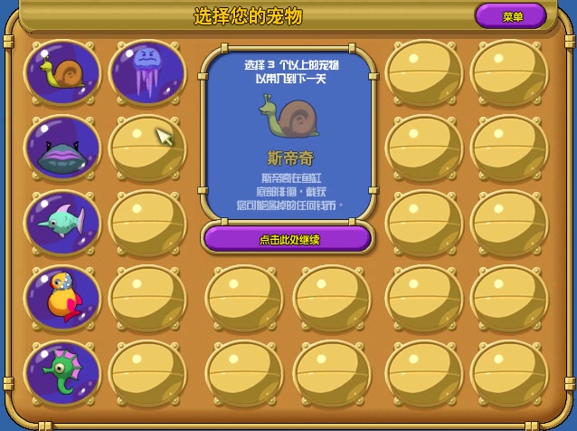 【大施帝】《怪怪水族馆》试玩合集