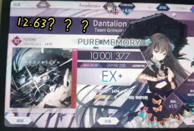 Tải video: 【Arcaea/pm炸准度经典案例】谁家12.6秒蛋挞林啊？Dantalion ftr10+ pm