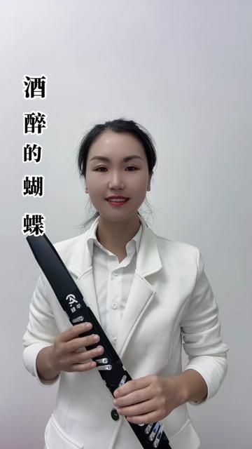 酒醉的蝴蝶,葫芦丝音色 a调. 华魅ac866s演奏.