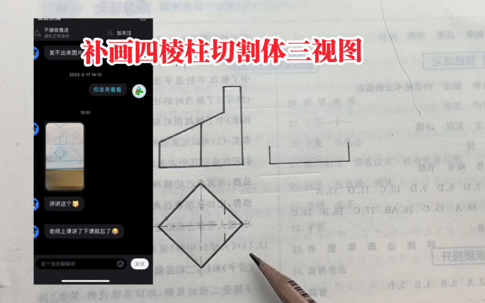 解答问题,补画棱柱三视图哔哩哔哩bilibili