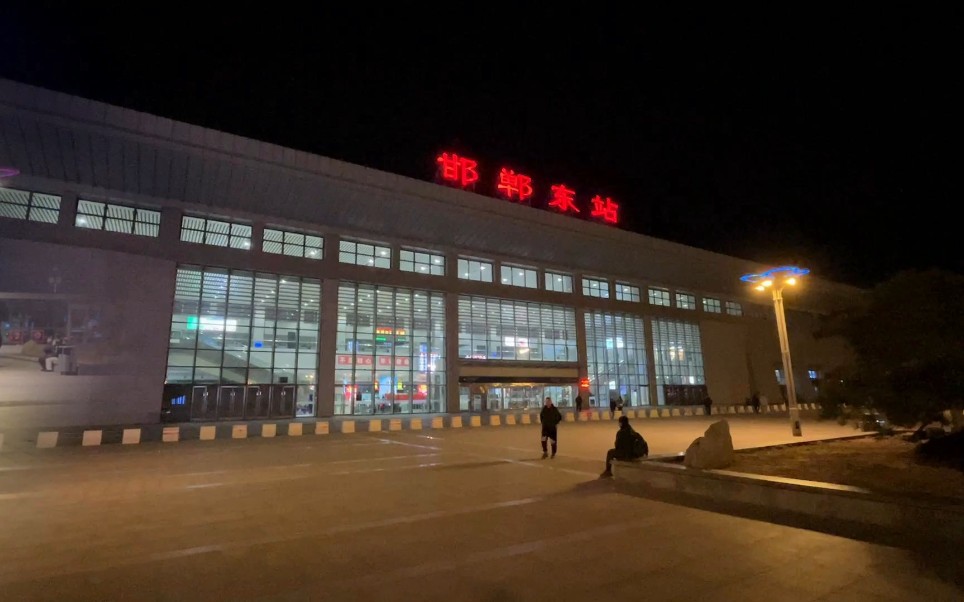 邯郸火车站夜景图片