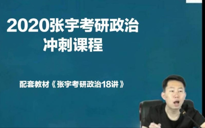张宇:立即推:卷子给他撕咯!宇哥名场面!