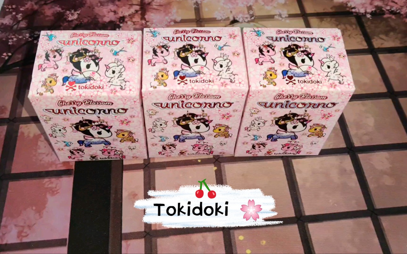拆盲盒第一次拆tokidoki独角兽樱花系列