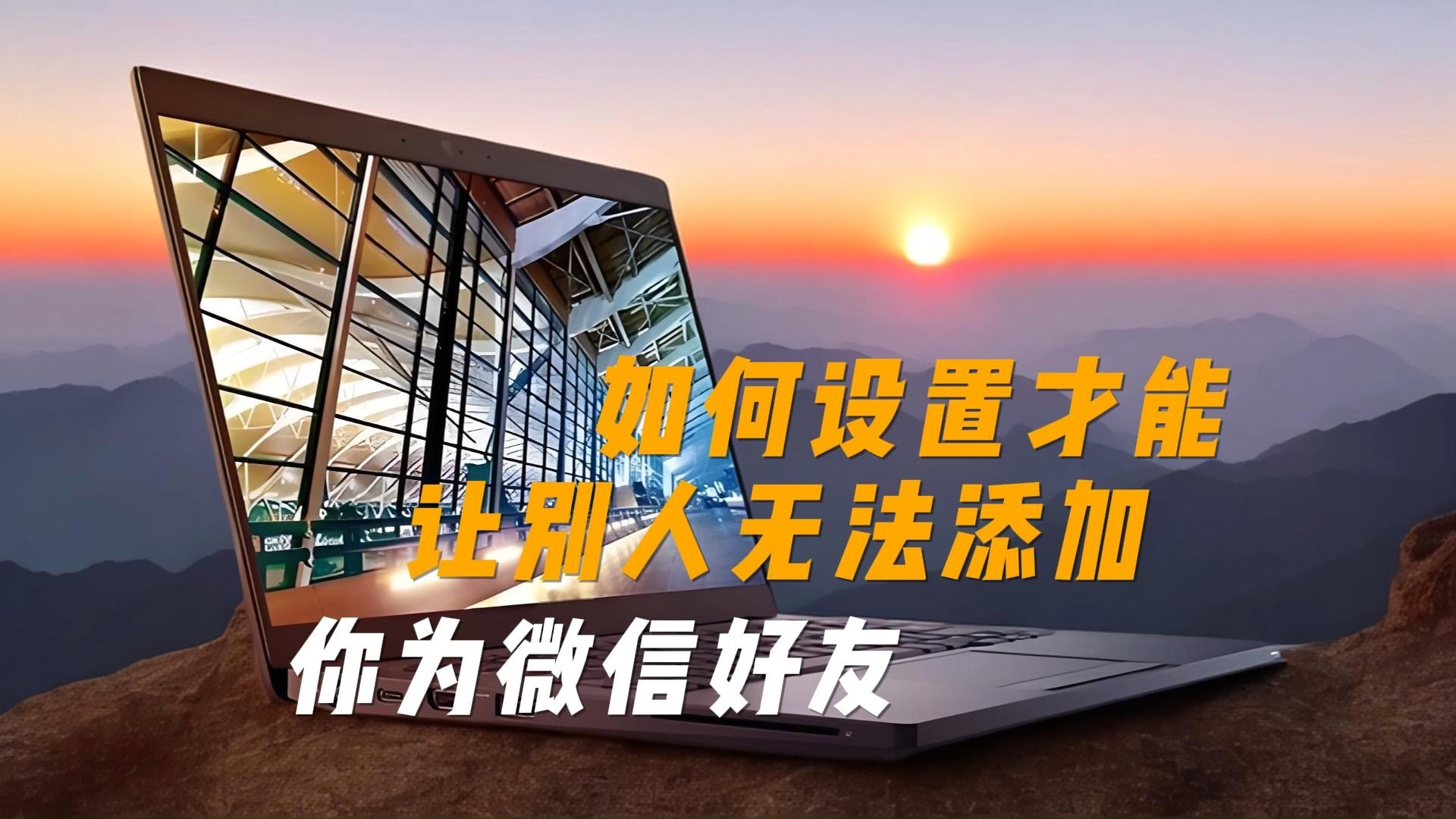 好友定位微信在哪里找_怎样定位别人微信好友_好友定位微信怎么关闭