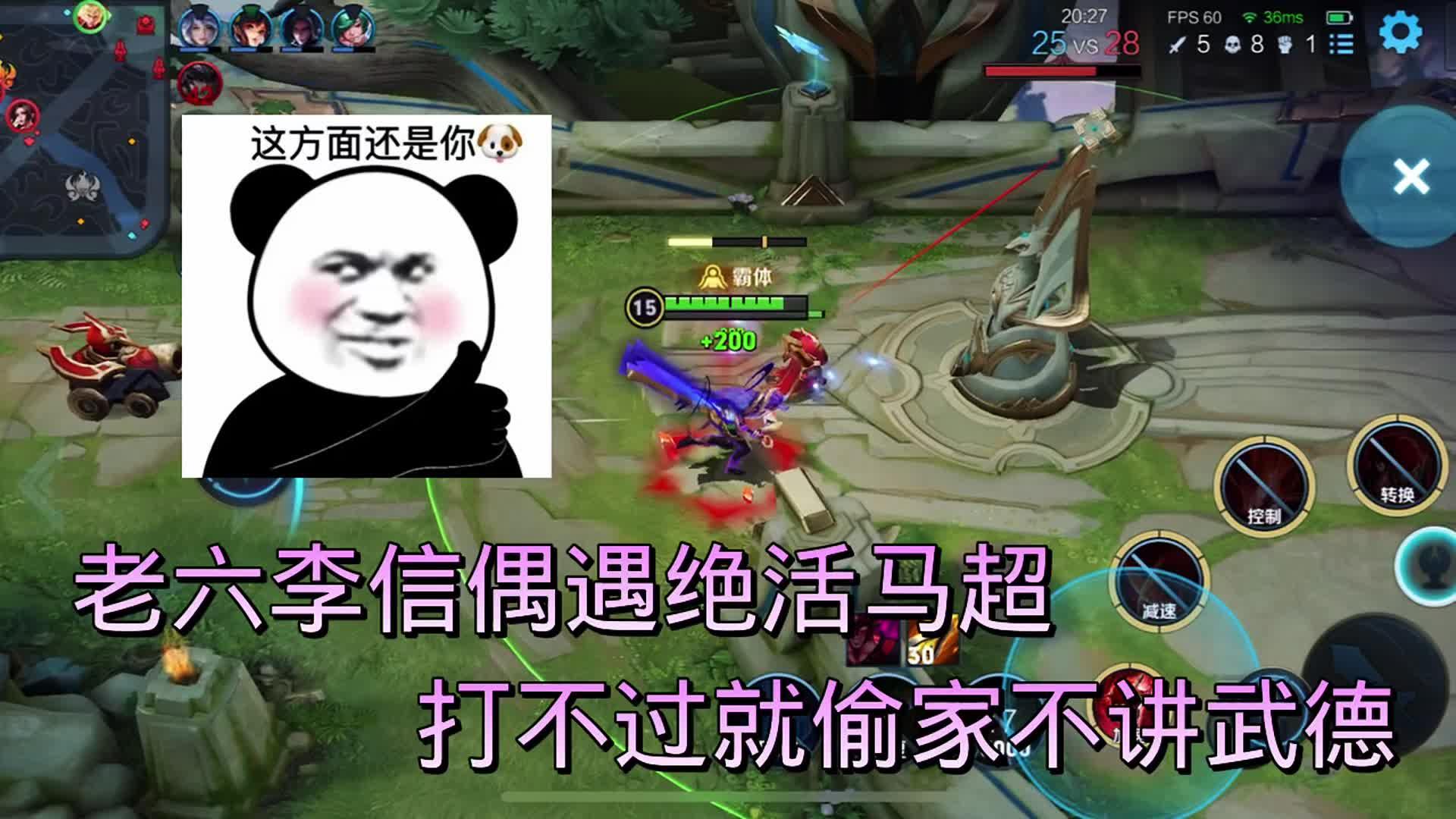 打不过我不打,我偷家,哈哈哈#李信 #游戏日常 #偷家