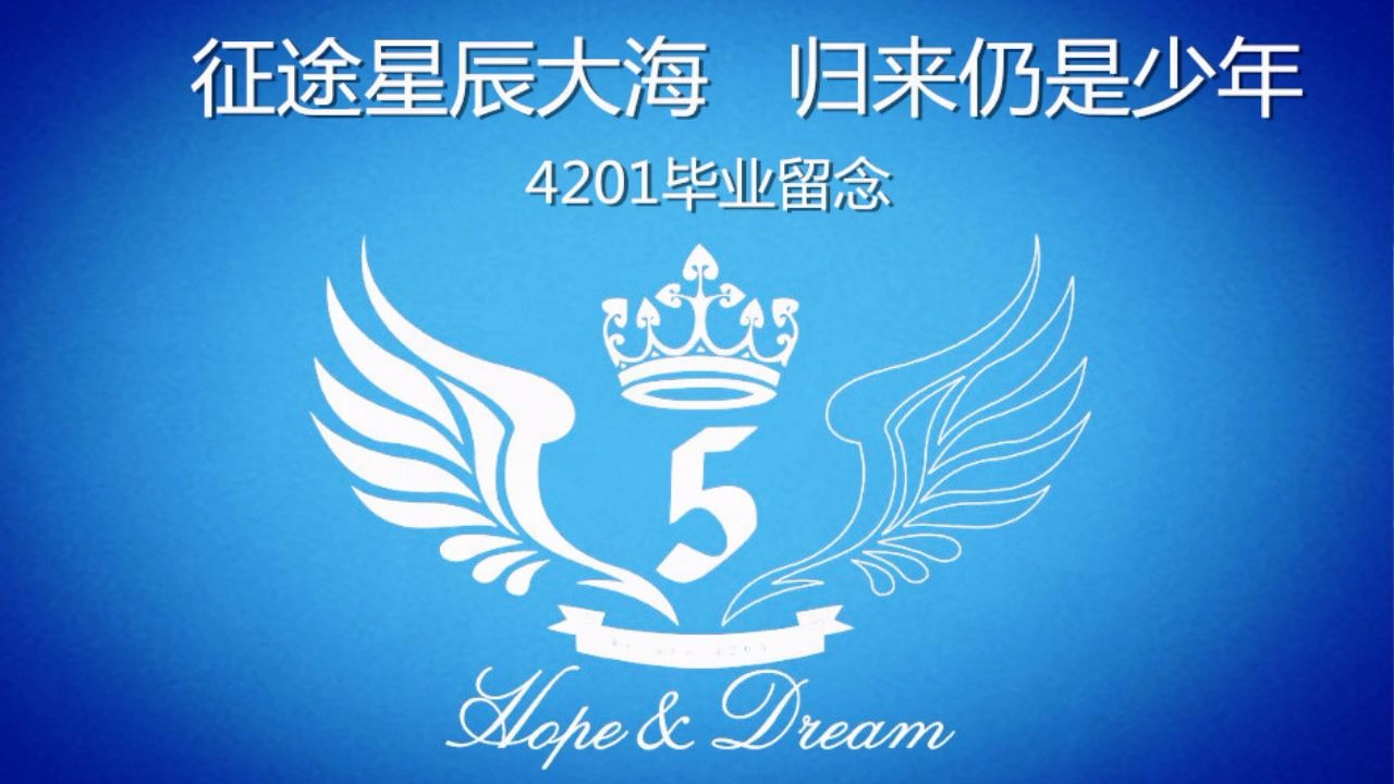 济南稼轩学校4201毕业留念哔哩哔哩bilibili