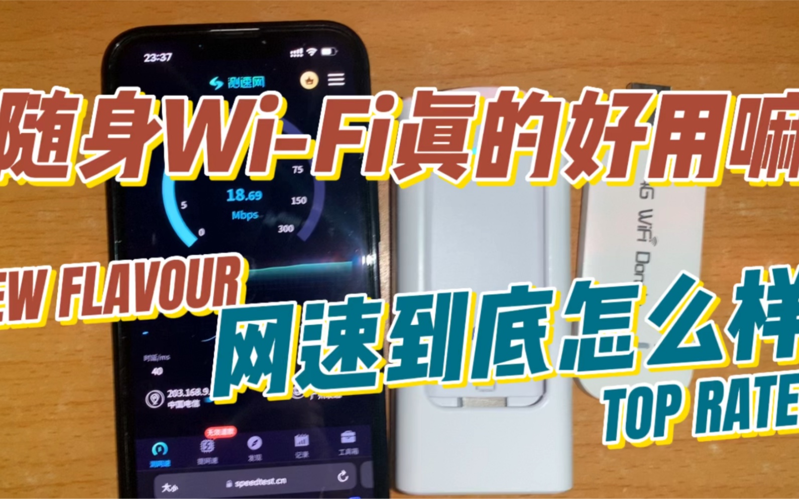 【宿舍上网太难怎么办?随身WIFI推荐|高网速 无负担|拒绝游戏挂机哔哩哔哩bilibili