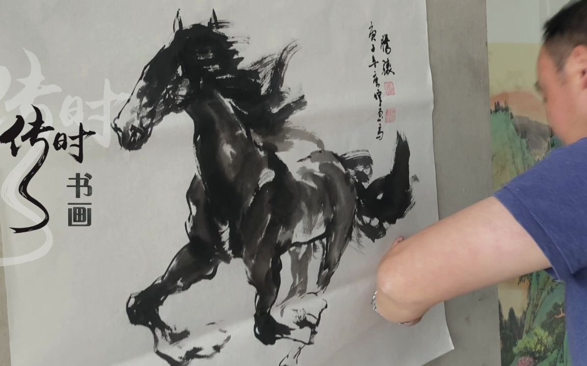 传时创新画马艺术复兴中华文化看唐煌画马