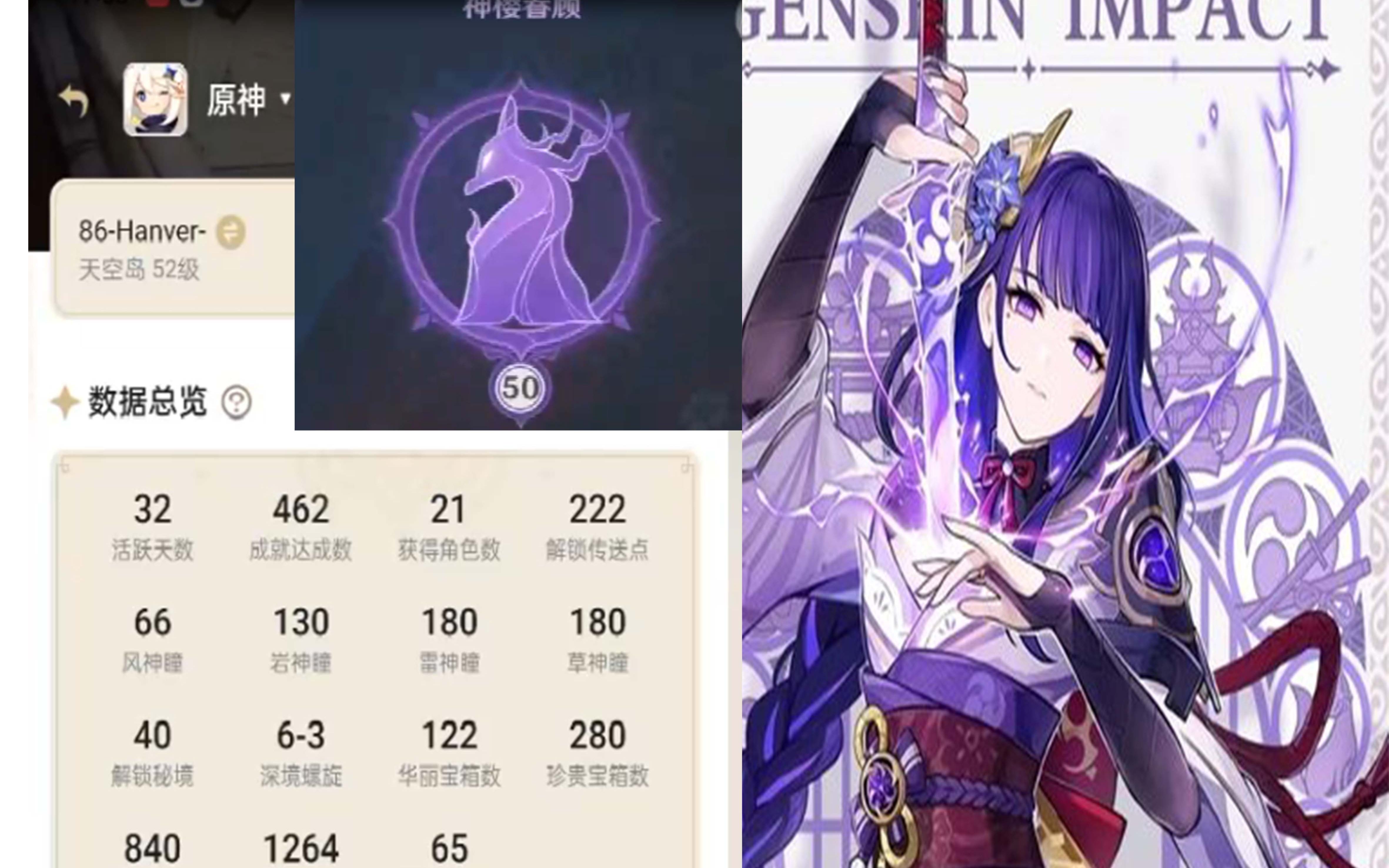 【原神/肝帝/萌新】挖穿稻妻,只为雷电将军!不留遗憾!