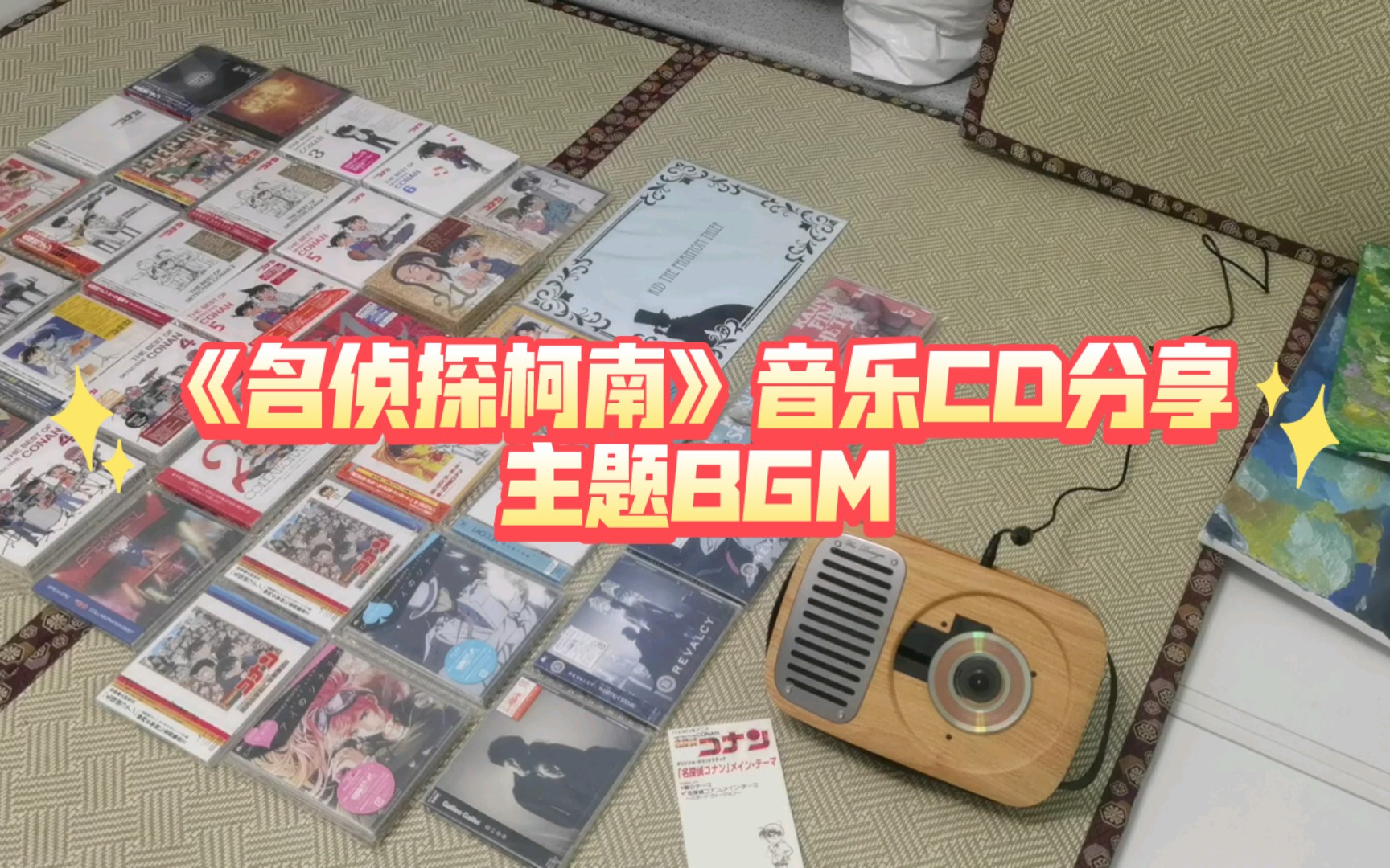 柯南音乐CD大合集|《名侦探柯南》音乐CD分享.主题BGM哔哩哔哩bilibili