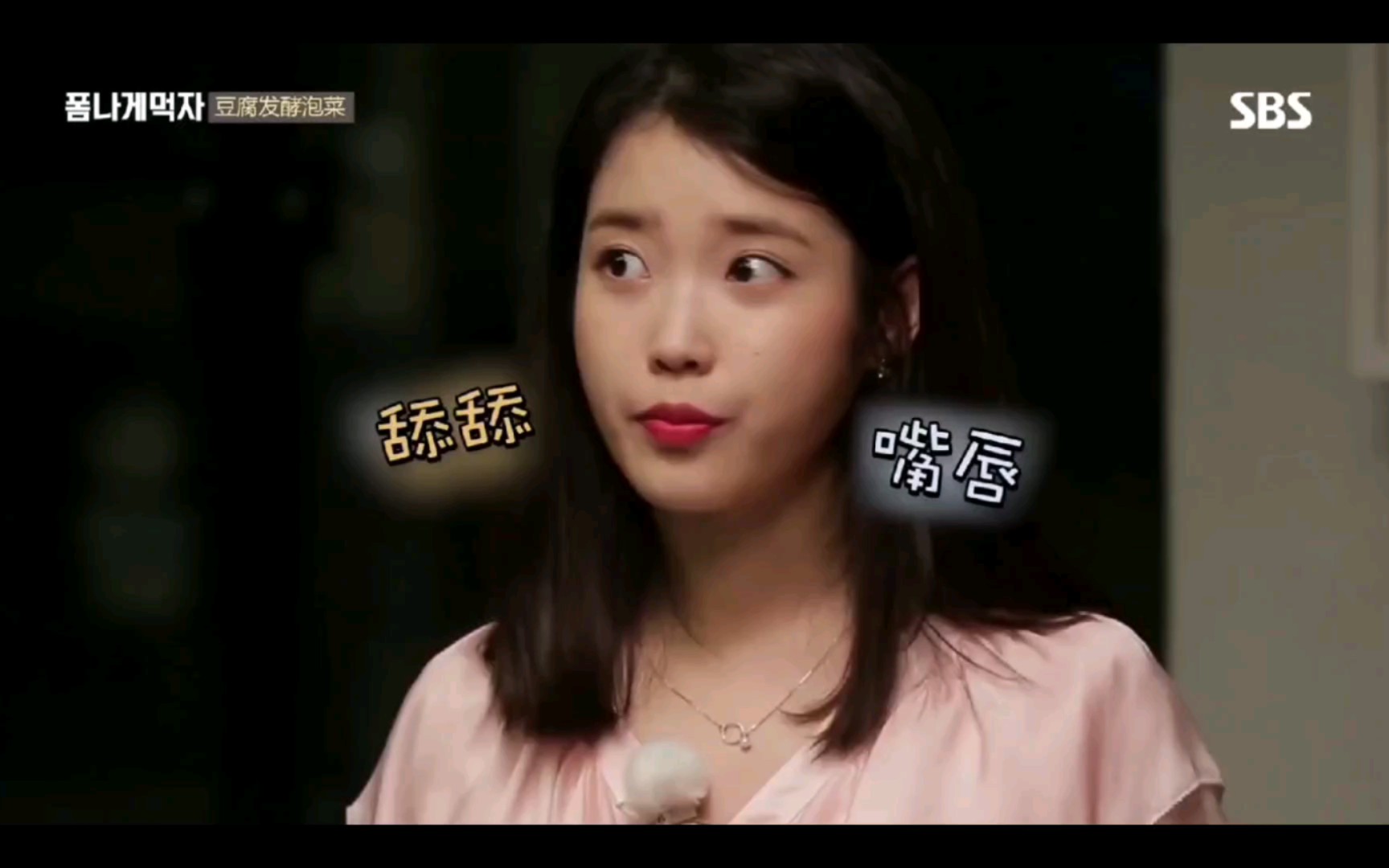 【iu】吃东西的样子好可爱