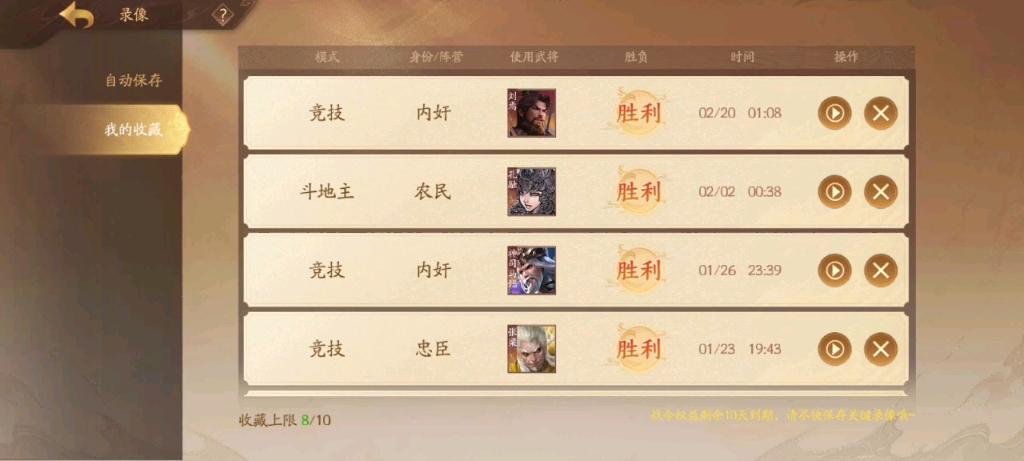 就你叫神张飞啊