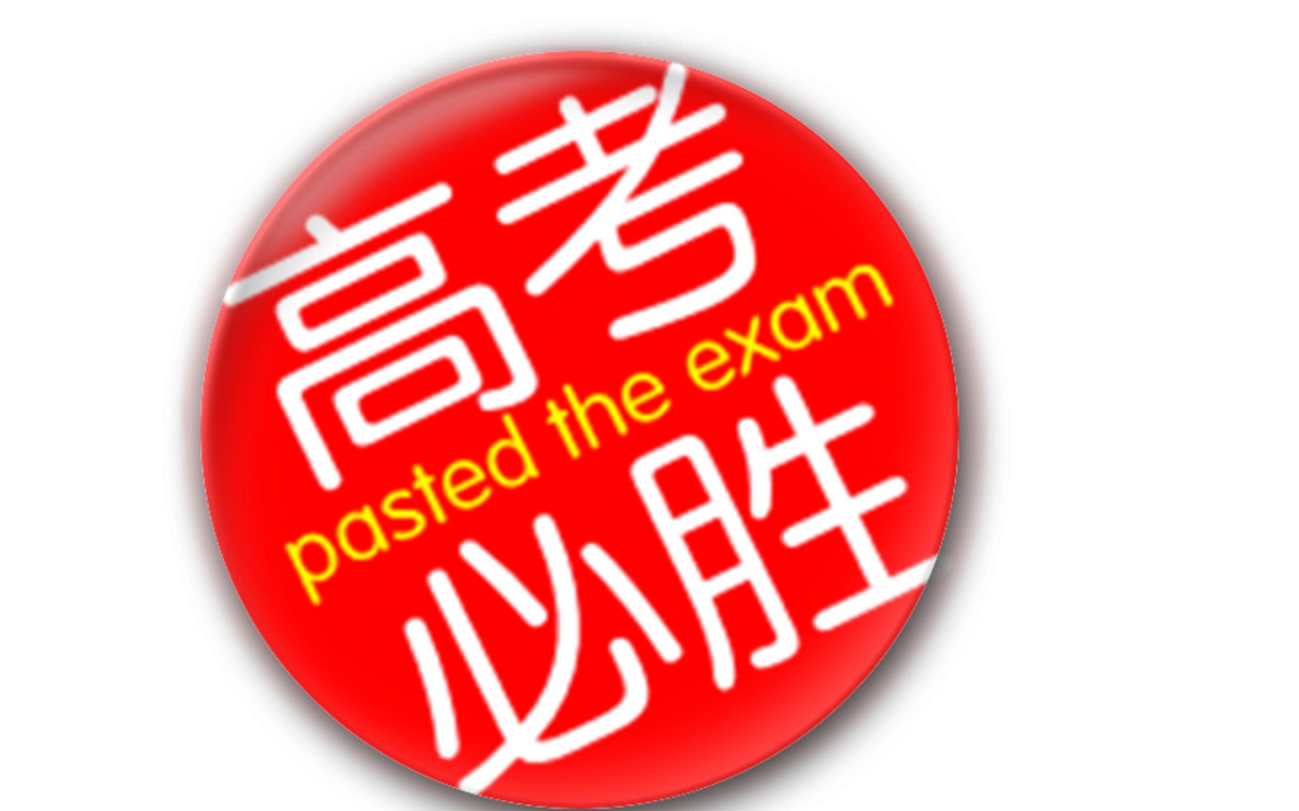 高考英语中隐秘的角落_哔哩哔哩 (゜-゜)つロ 干杯~-bilibili