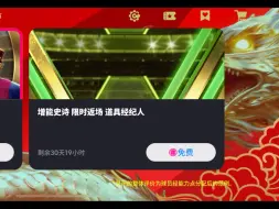 Download Video: 用亲身经历告诉你增能礼遇值不值得抽！