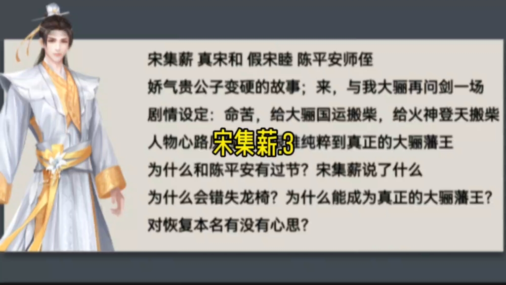 (3/n)宋集薪:小镇虽小,粗粮可以养胃,书籍可以养气,景致可以养目,寂寥可以养心.今日起,尽人事听天命,潜龙在渊,日后必有福报#剑来 #陈平安哔...