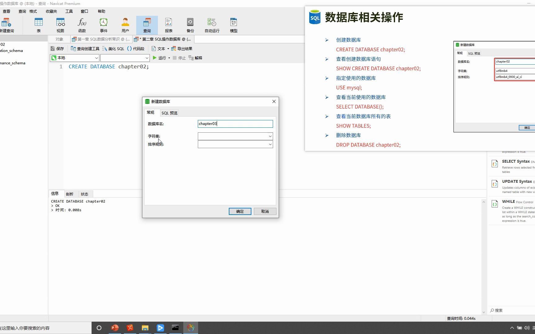 【吴明数据分析系列之SQL课程】1.08. 使用SQL操作数据库哔哩哔哩bilibili