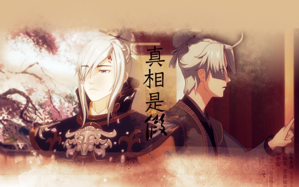 【叶英x沈剑心】真相是假|你看过的温柔是假