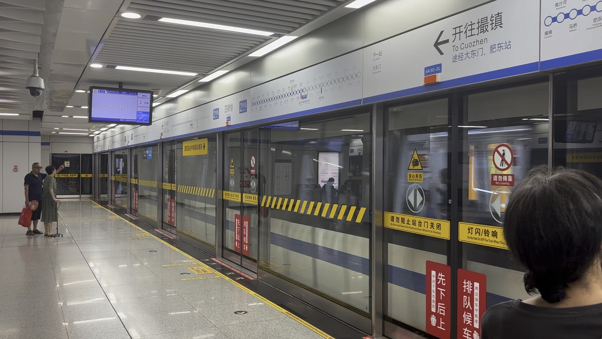 合肥地铁2号线242号车