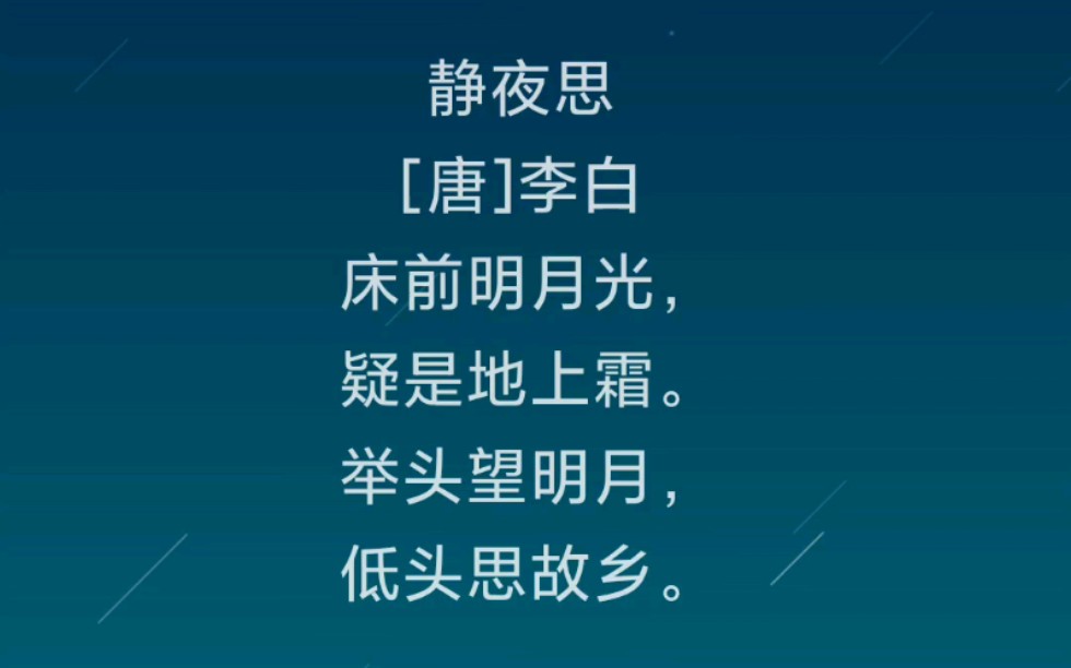粤韵古诗当粤语和粤剧碰上静夜思般配吗