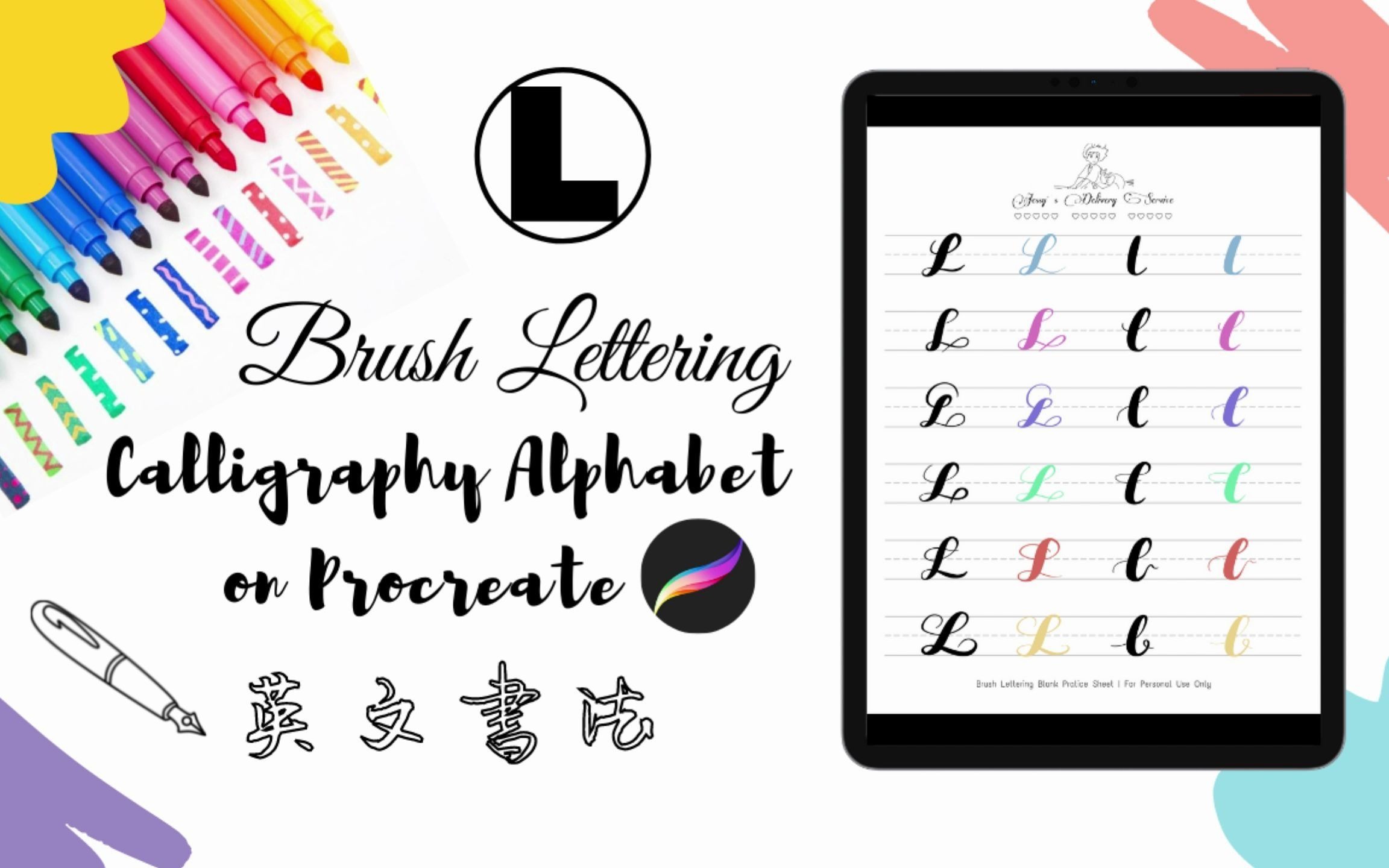 英文书法字母系列|字母L的6种不同写法|Brush Lettering 零基础教程哔哩哔哩bilibili