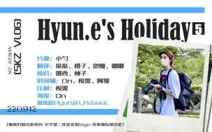 Video herunterladen: 【黄铉辰】【辰souL全场中字】220912 [SKZ VLOG] Hyunjin : Hyun.e's Holiday 5