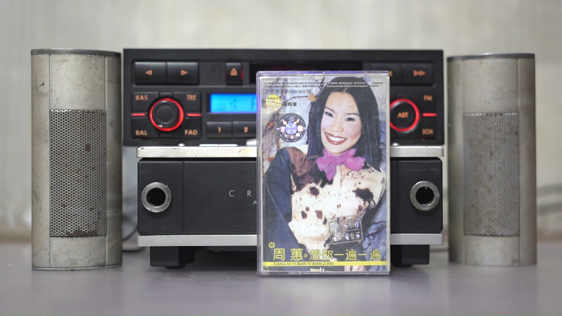 2000周蕙 想你一遍一遍