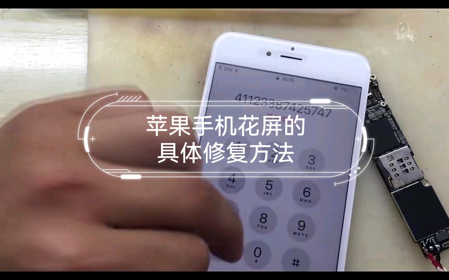 iPhone6p手机花屏的具体修复方法