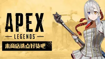 Apex英雄 Apex Legends 新角色octane辛烷胜利局 游戏 吃鸡 哔哩哔哩 Bilibili