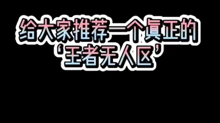 改战区绝对诚信且包售后网络游戏热门视频