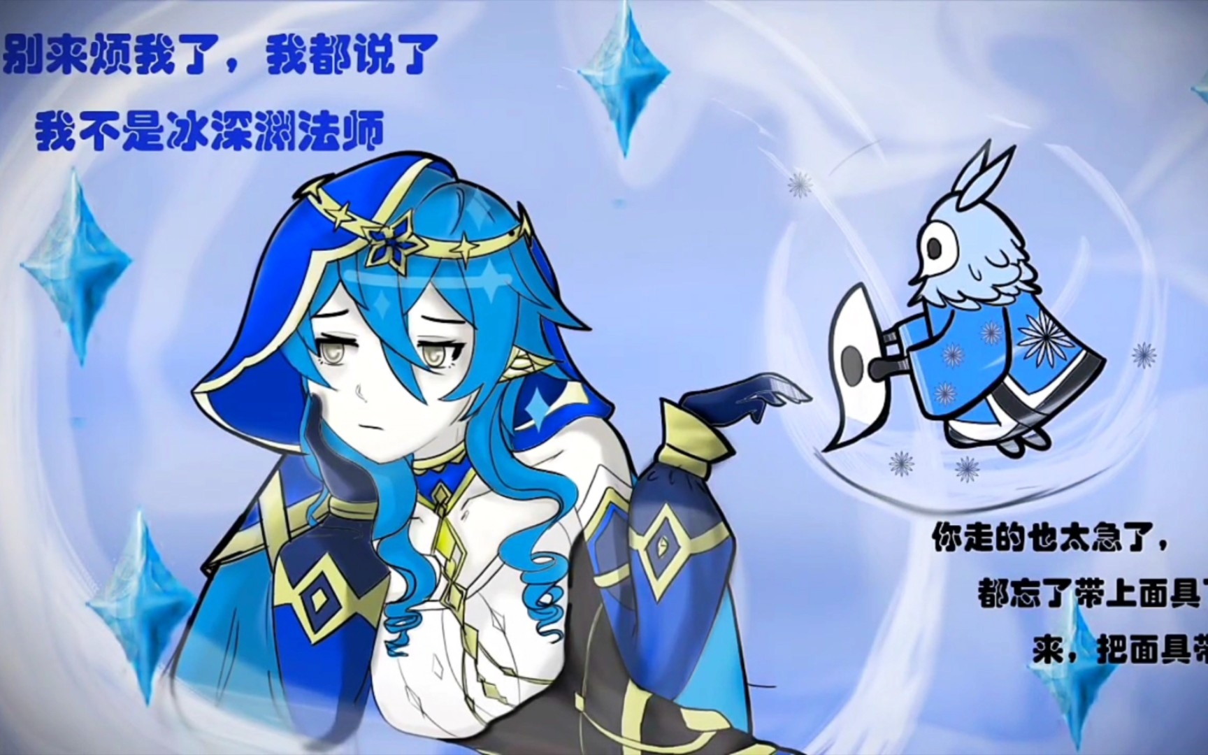 莱依拉:我真的不是冰深渊法师