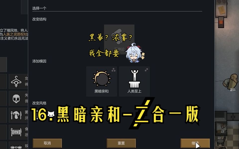 【rimworld1.4】16.黑暗亲和二合一版哔哩哔哩bilibili环世界实况解说